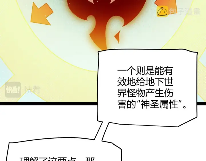 漫画《我来自游戏》第142话 凌策的商业帝国第125张图