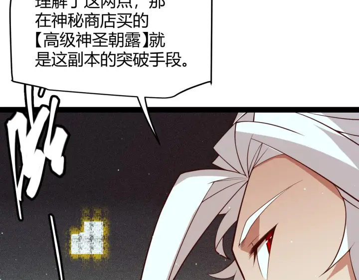 漫画《我来自游戏》第142话 凌策的商业帝国第126张图