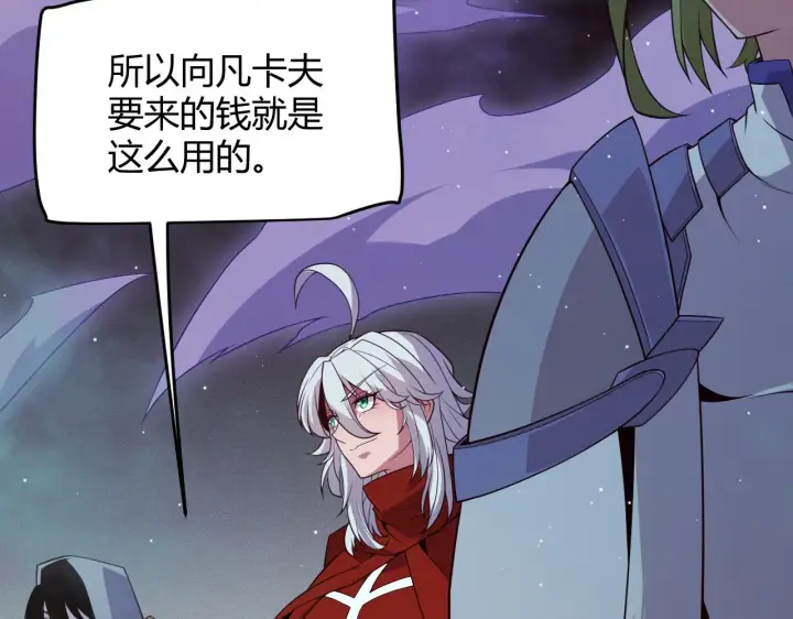 漫画《我来自游戏》第142话 凌策的商业帝国第131张图