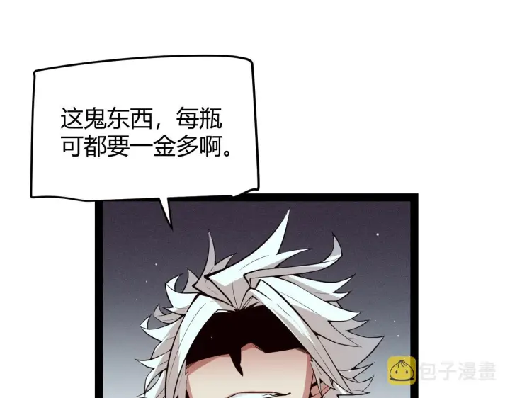 漫画《我来自游戏》第142话 凌策的商业帝国第134张图