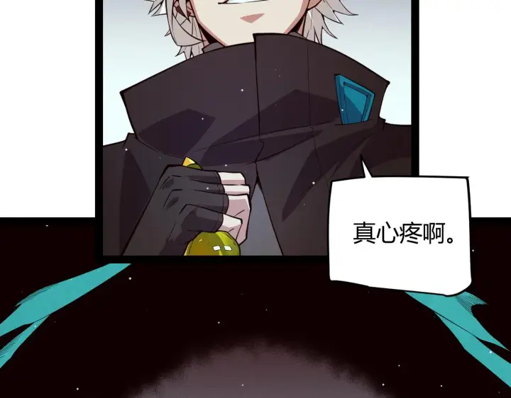 漫画《我来自游戏》第142话 凌策的商业帝国第135张图