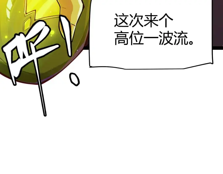 漫画《我来自游戏》第142话 凌策的商业帝国第142张图