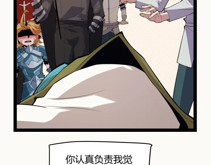 漫画《我来自游戏》第142话 凌策的商业帝国第15张图