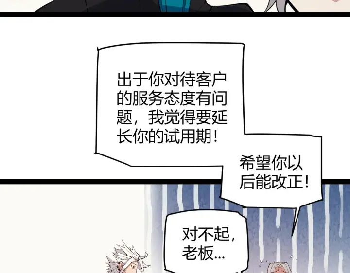 漫画《我来自游戏》第142话 凌策的商业帝国第17张图