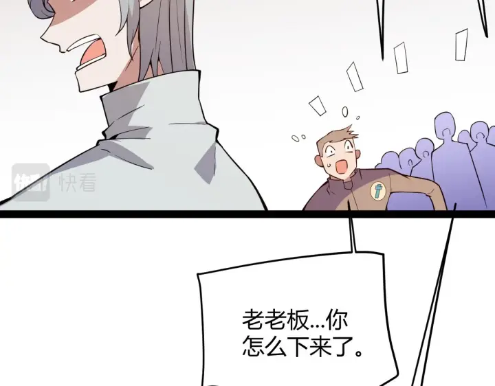 漫画《我来自游戏》第142话 凌策的商业帝国第2张图