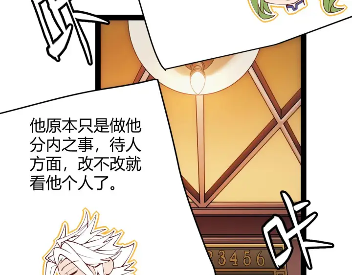 漫画《我来自游戏》第142话 凌策的商业帝国第21张图