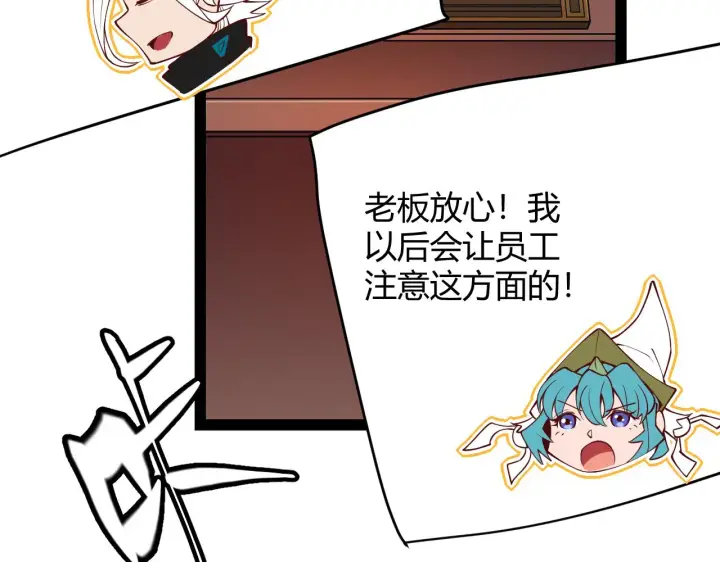 漫画《我来自游戏》第142话 凌策的商业帝国第22张图