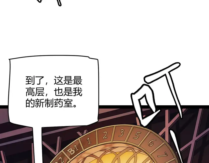 漫画《我来自游戏》第142话 凌策的商业帝国第23张图