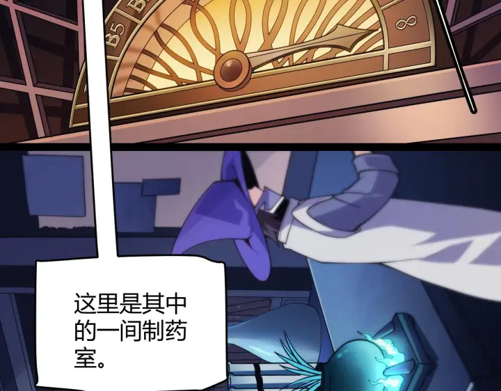 漫画《我来自游戏》第142话 凌策的商业帝国第24张图