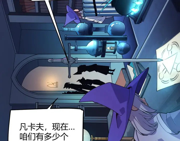 漫画《我来自游戏》第142话 凌策的商业帝国第25张图