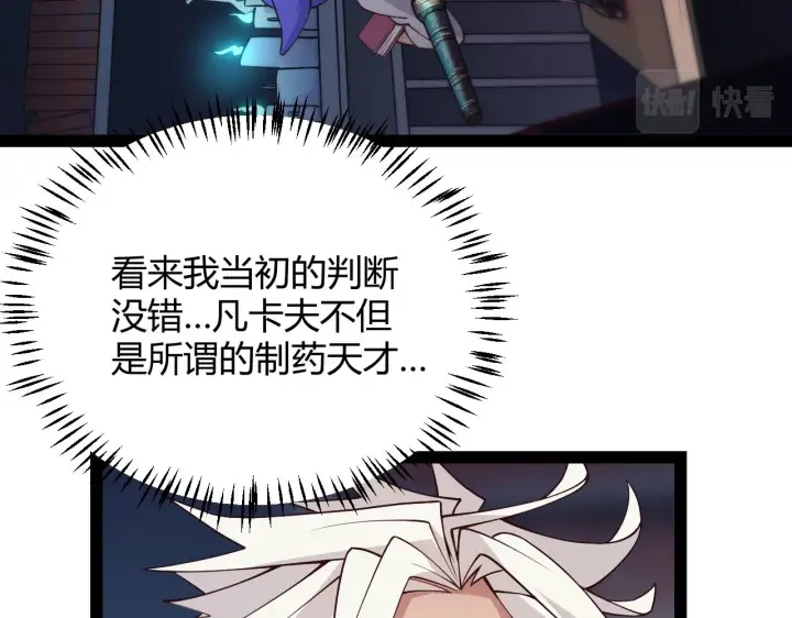 漫画《我来自游戏》第142话 凌策的商业帝国第27张图