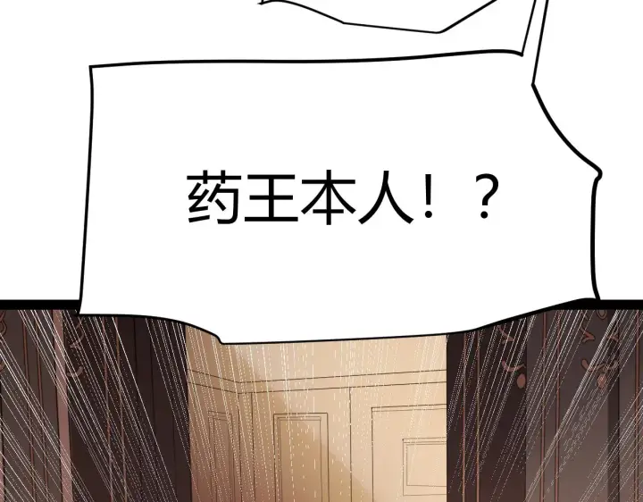 漫画《我来自游戏》第142话 凌策的商业帝国第3张图