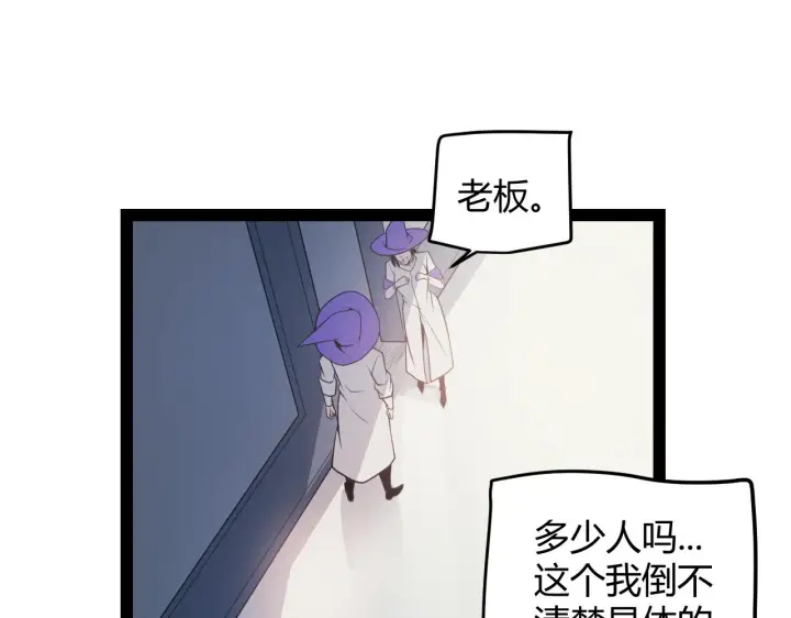 漫画《我来自游戏》第142话 凌策的商业帝国第30张图