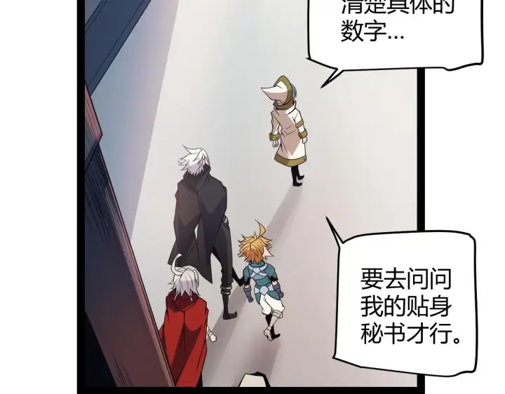 漫画《我来自游戏》第142话 凌策的商业帝国第31张图