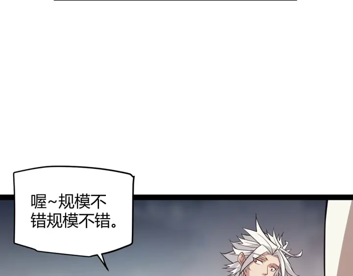 漫画《我来自游戏》第142话 凌策的商业帝国第32张图