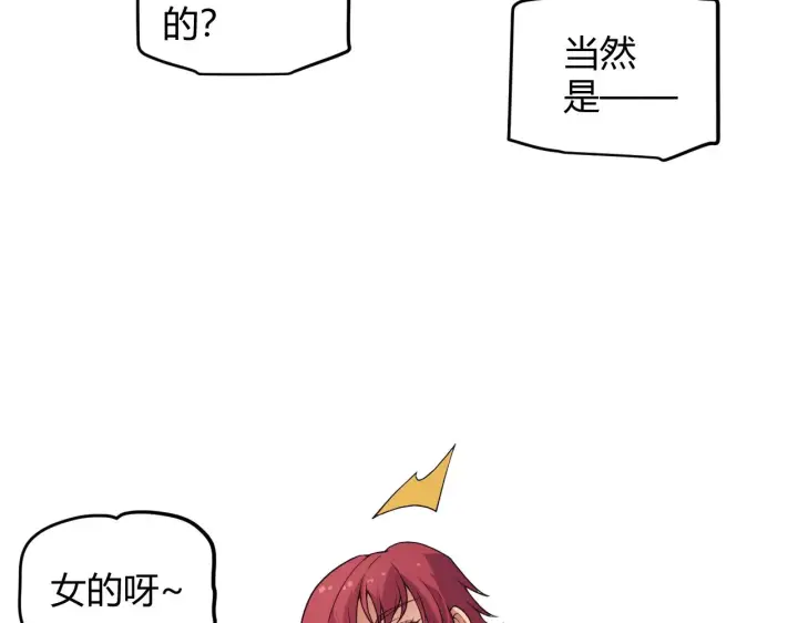 漫画《我来自游戏》第142话 凌策的商业帝国第34张图