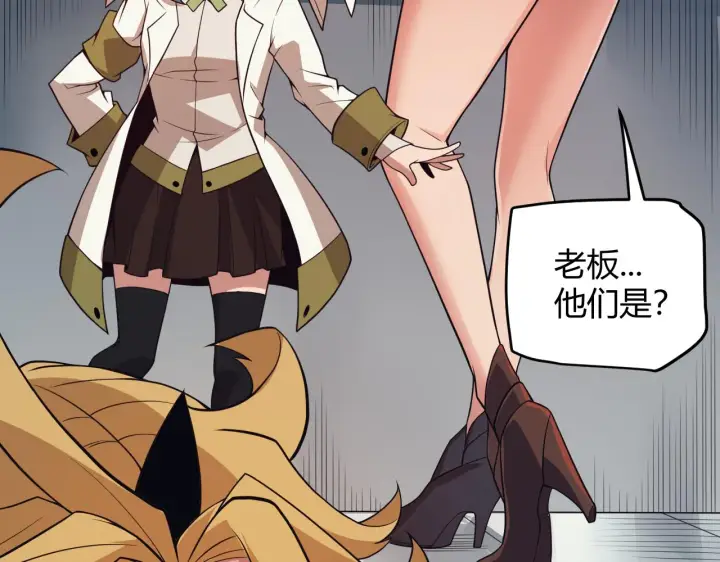 漫画《我来自游戏》第142话 凌策的商业帝国第36张图