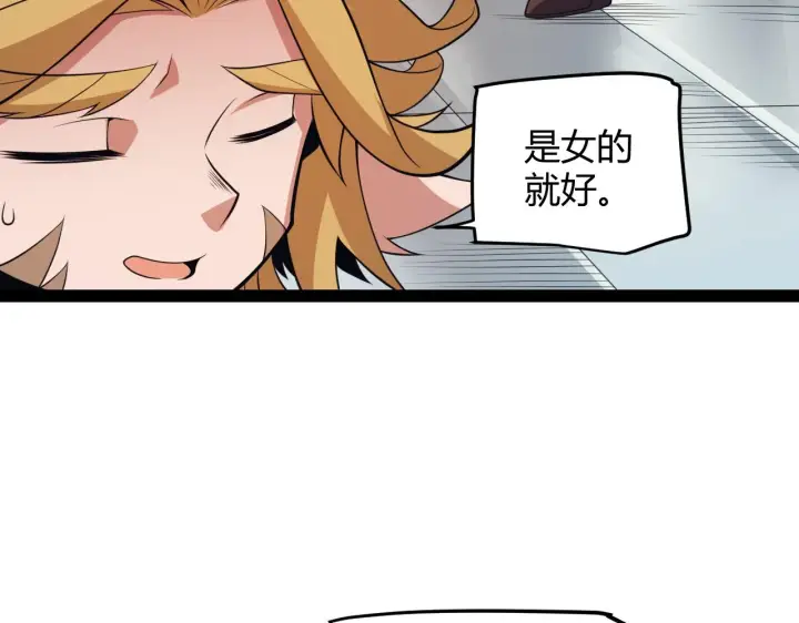 漫画《我来自游戏》第142话 凌策的商业帝国第37张图