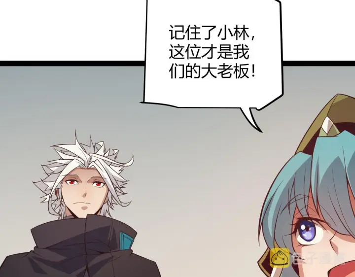 漫画《我来自游戏》第142话 凌策的商业帝国第38张图