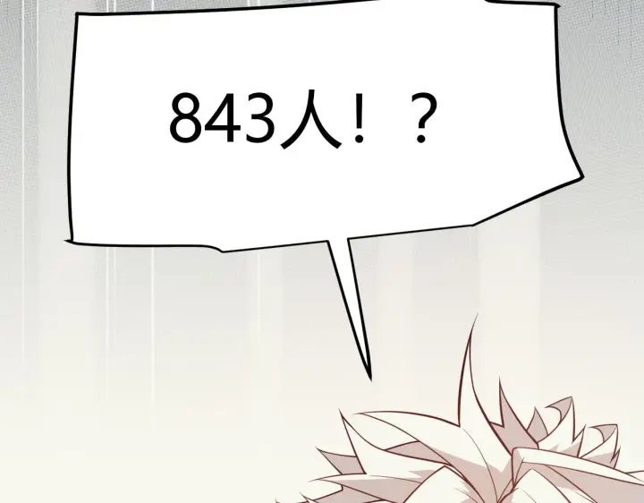 漫画《我来自游戏》第142话 凌策的商业帝国第42张图