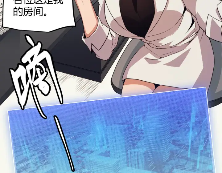 漫画《我来自游戏》第142话 凌策的商业帝国第46张图
