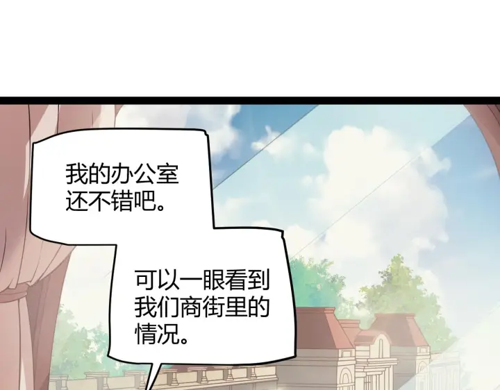 漫画《我来自游戏》第142话 凌策的商业帝国第48张图