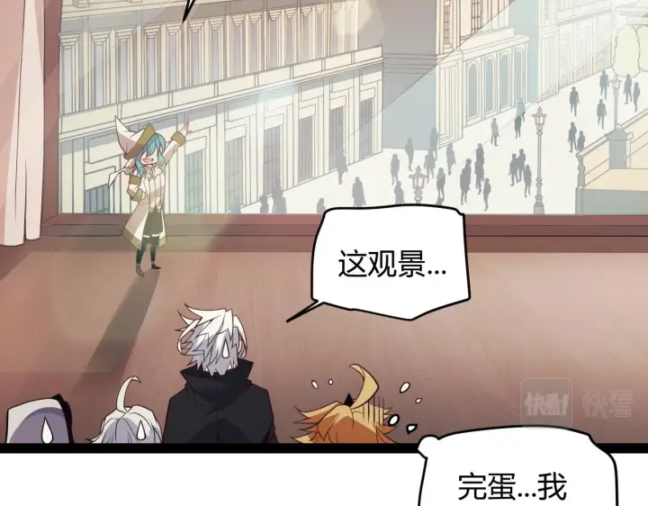 漫画《我来自游戏》第142话 凌策的商业帝国第49张图