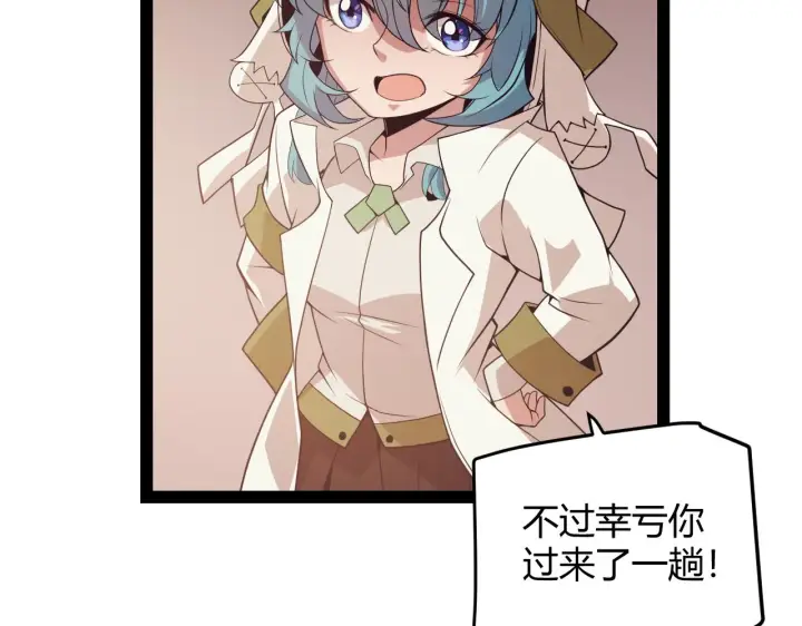 漫画《我来自游戏》第142话 凌策的商业帝国第51张图