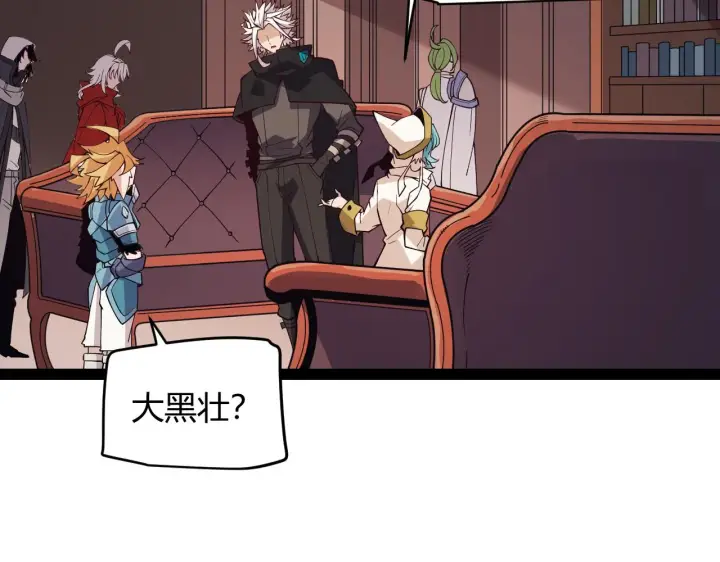 漫画《我来自游戏》第142话 凌策的商业帝国第58张图