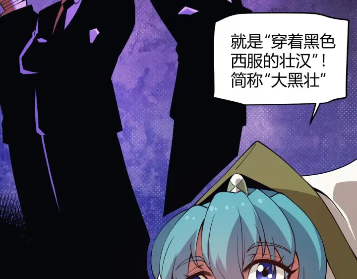 漫画《我来自游戏》第142话 凌策的商业帝国第60张图