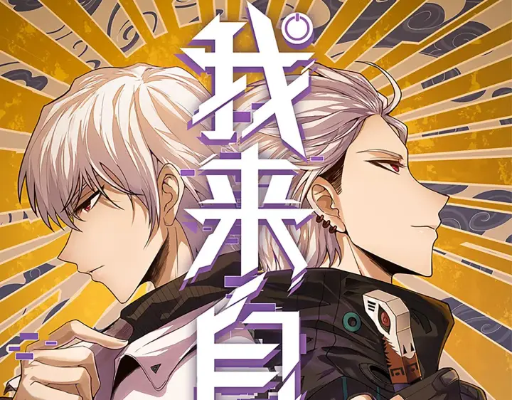 漫画《我来自游戏》第142话 凌策的商业帝国第7张图