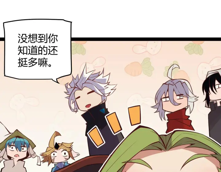 漫画《我来自游戏》第142话 凌策的商业帝国第70张图