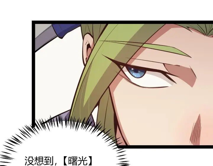 漫画《我来自游戏》第142话 凌策的商业帝国第72张图