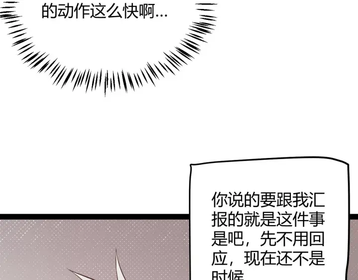 漫画《我来自游戏》第142话 凌策的商业帝国第73张图