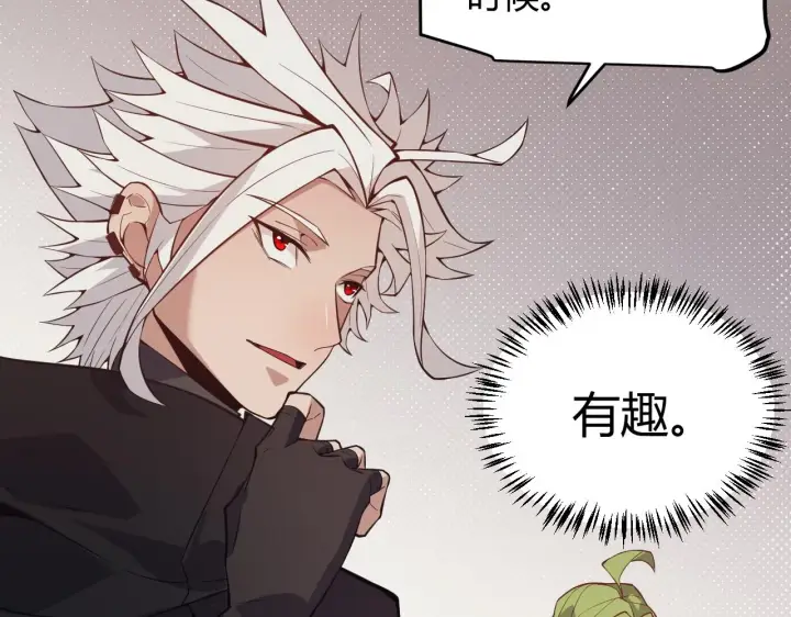漫画《我来自游戏》第142话 凌策的商业帝国第74张图