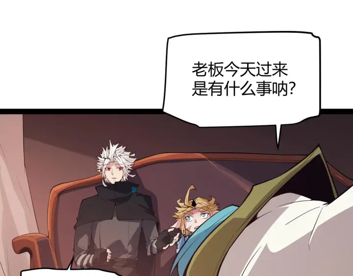漫画《我来自游戏》第142话 凌策的商业帝国第79张图
