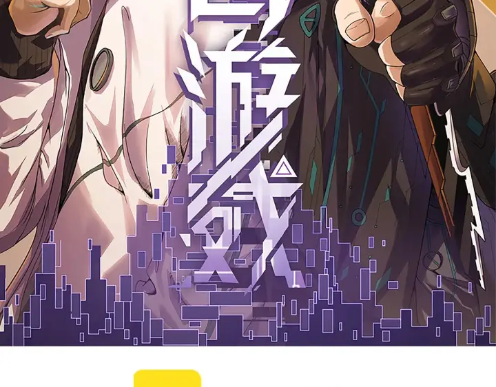 漫画《我来自游戏》第142话 凌策的商业帝国第8张图