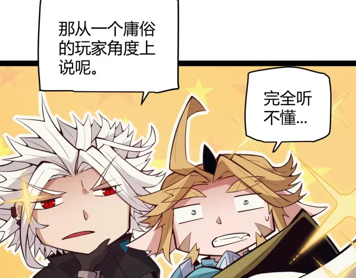 漫画《我来自游戏》第142话 凌策的商业帝国第83张图