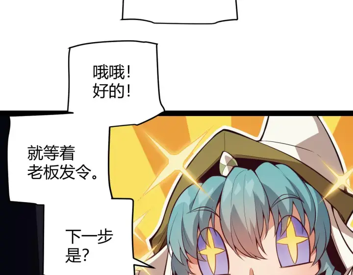 漫画《我来自游戏》第142话 凌策的商业帝国第88张图