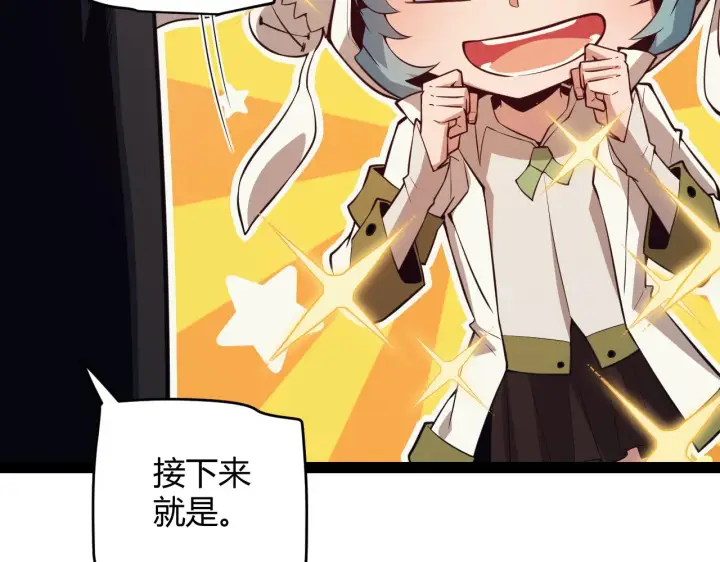 漫画《我来自游戏》第142话 凌策的商业帝国第89张图