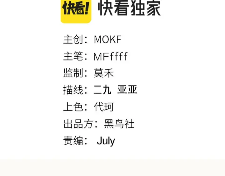 漫画《我来自游戏》第142话 凌策的商业帝国第9张图
