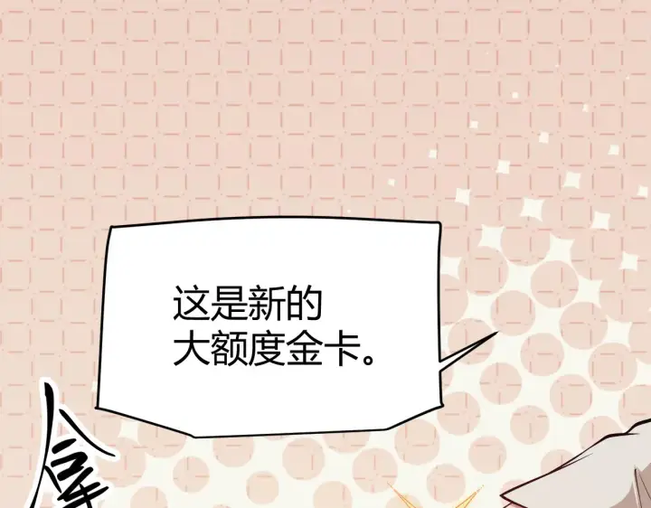 漫画《我来自游戏》第142话 凌策的商业帝国第93张图