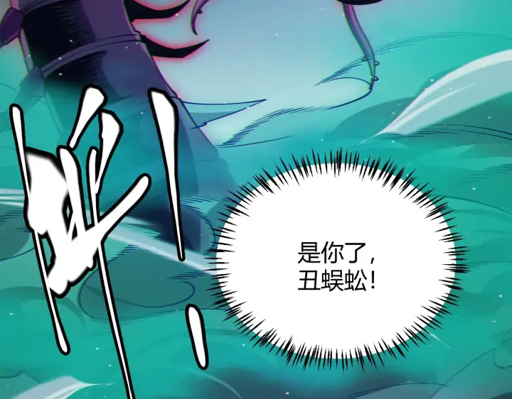 漫画《我来自游戏》第143话 独挑人面蜈蚣第104张图