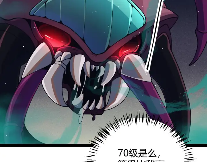 漫画《我来自游戏》第143话 独挑人面蜈蚣第107张图