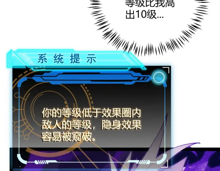 漫画《我来自游戏》第143话 独挑人面蜈蚣第108张图