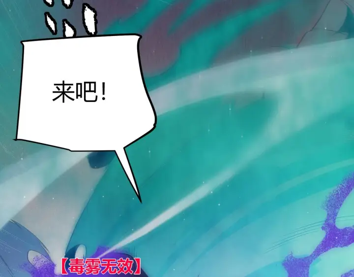 漫画《我来自游戏》第143话 独挑人面蜈蚣第113张图