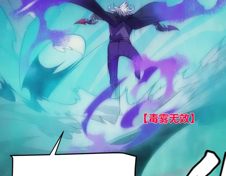 漫画《我来自游戏》第143话 独挑人面蜈蚣第114张图