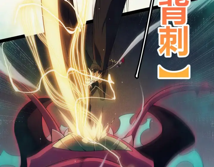 漫画《我来自游戏》第143话 独挑人面蜈蚣第116张图