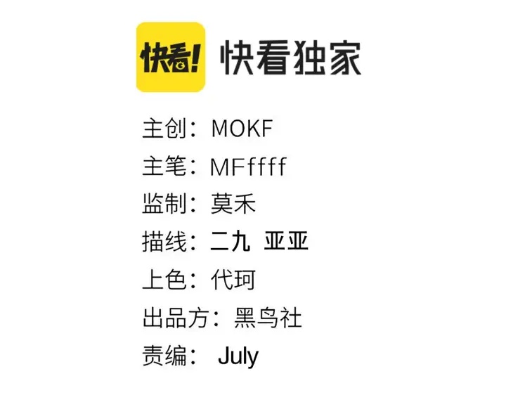 漫画《我来自游戏》第143话 独挑人面蜈蚣第12张图