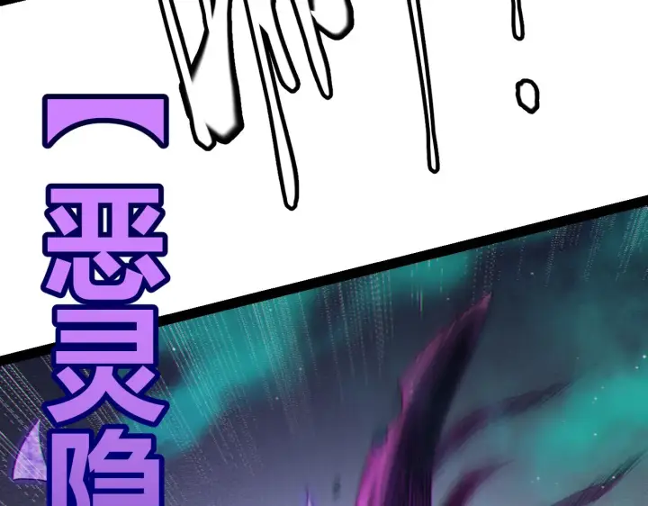 漫画《我来自游戏》第143话 独挑人面蜈蚣第122张图